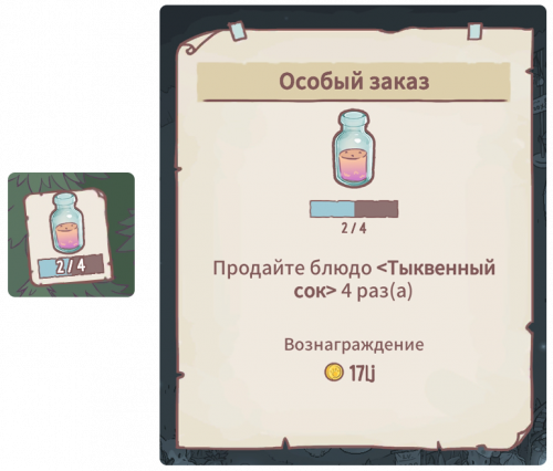 Особый заказ.png
